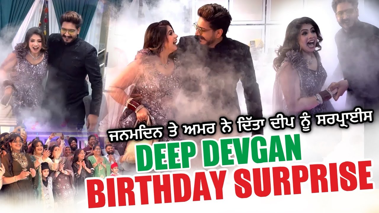 Deep Devgan's Birthday Surprise 🎉