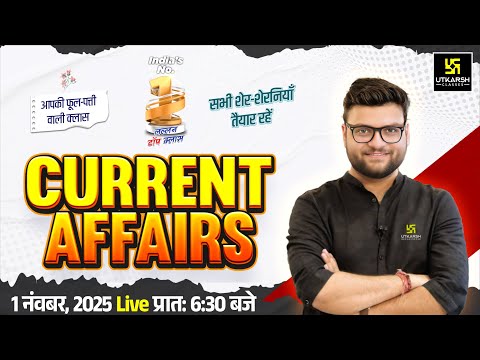 1 November 2025 Current Affairs (1910) | Current Affairs Today | Kumar Gaurav Sir