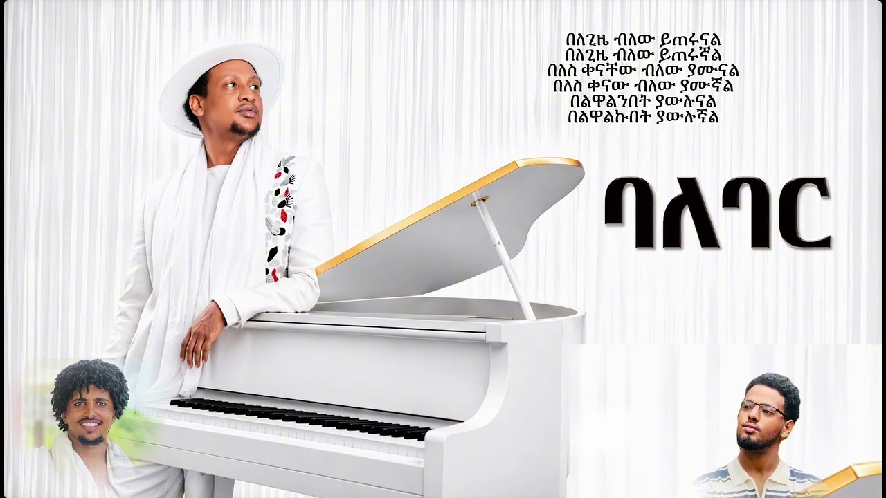 Teddy Afro & Yosan Getahun's New Remix 2026 🎶