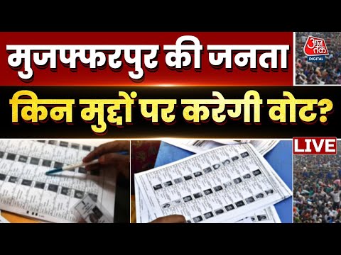 Halla Bol LIVE: Bihar рдХреЗ Muzaffarpur рд╕реЗ рдЪреБрдирд╛рд╡реА Report? | Bihar Elections 2025 Anjana Om Kashyap