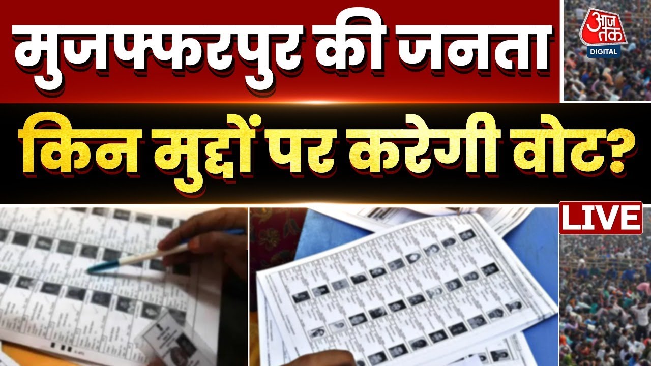 Halla Bol LIVE: Bihar Muzaffarpur Election Updates & Report | Bihar Elections 2025 with Anjana Om Kashyap 🗳️