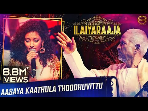Ilaiyaraaja's Historic Live Concert in Singapore 🇸🇬 | Aasaya Kaathula Thoodhuvittu Performance