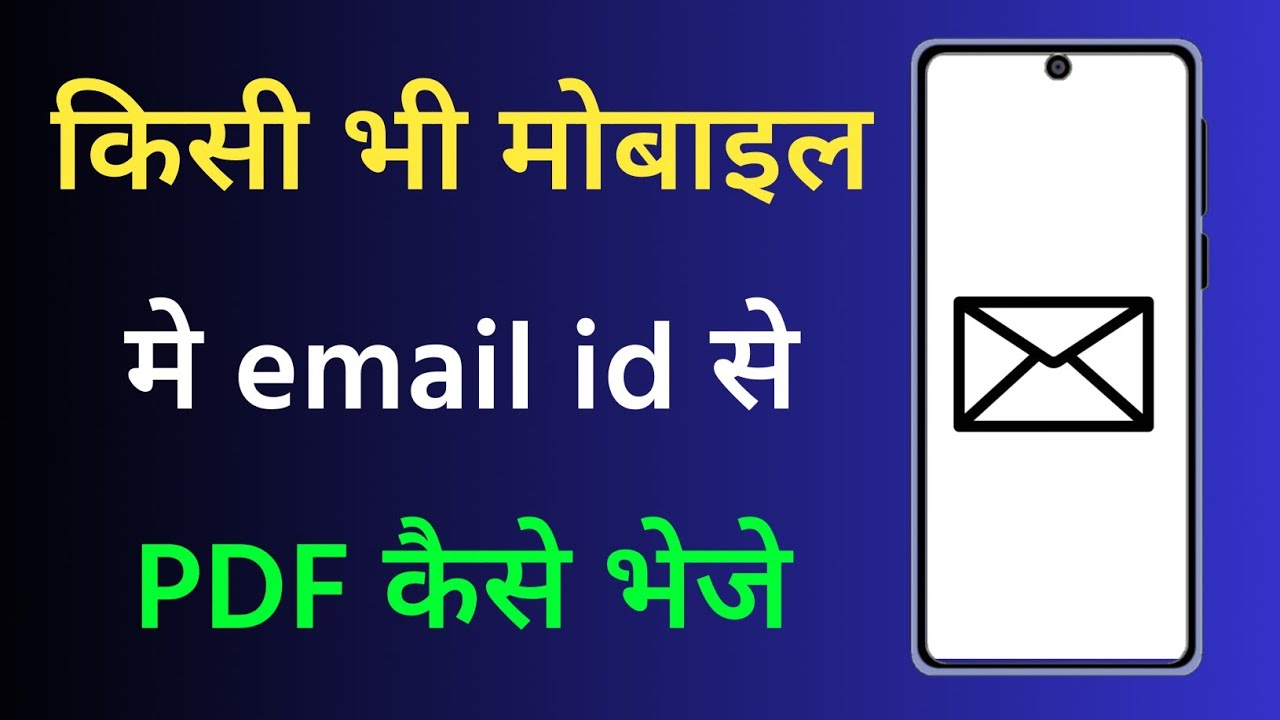How to Send a PDF File via Email