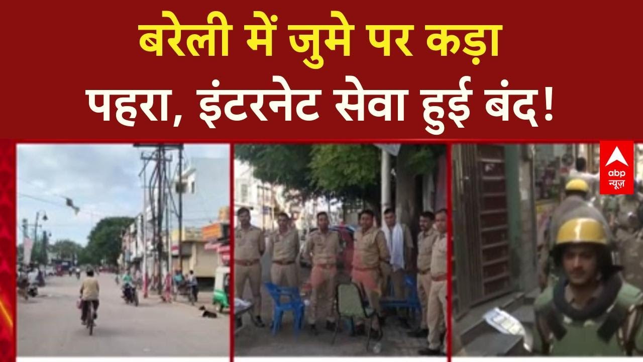 Bareilly Internet Ban & Security Alert ЁЯЪУ