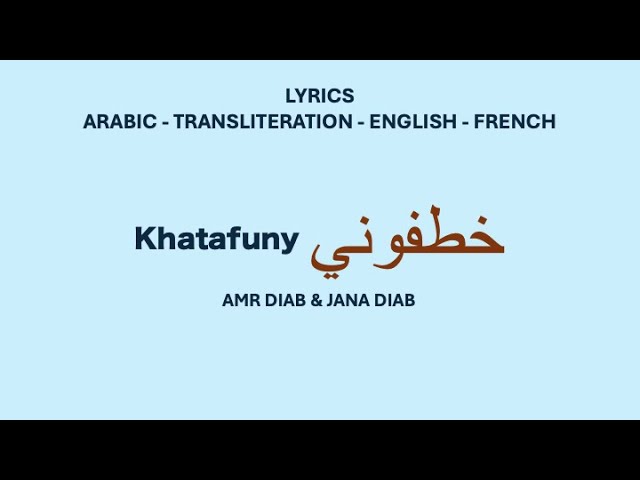 KHATAFUNY by Amr Diab & Jana Diab 🎶 | Arabic, English & Transliteration Lyrics