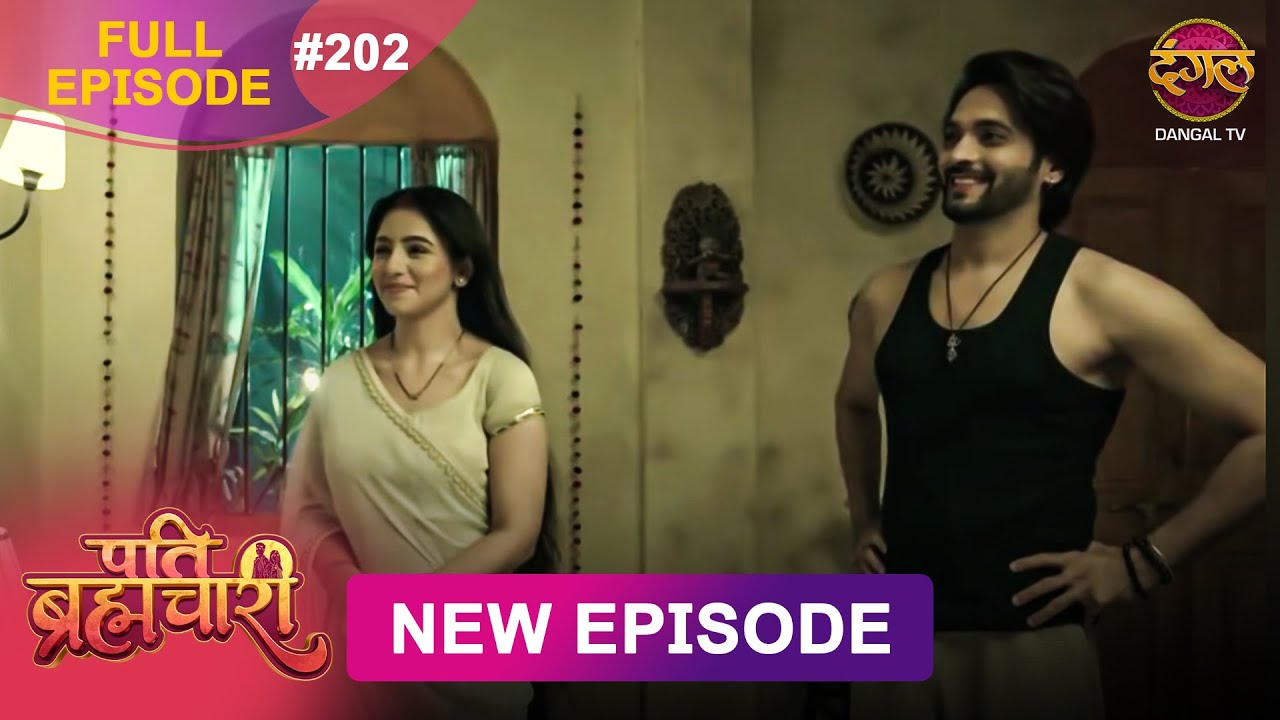 Pati Brahmachari | Full Episode 202 | 08 Jan 2026 | Dangal TV