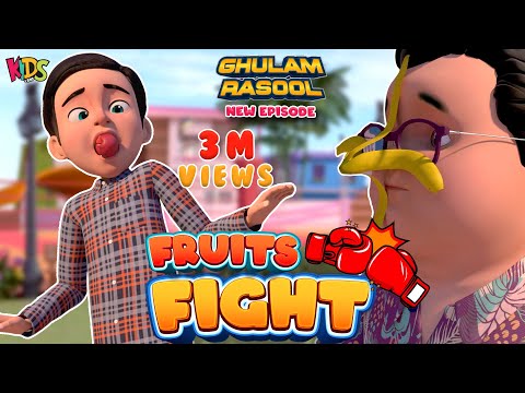 Bablo Aur Faizan Ki Fruits Fights | New Ghulam Rasool Episode | 3D Animation Cartoon