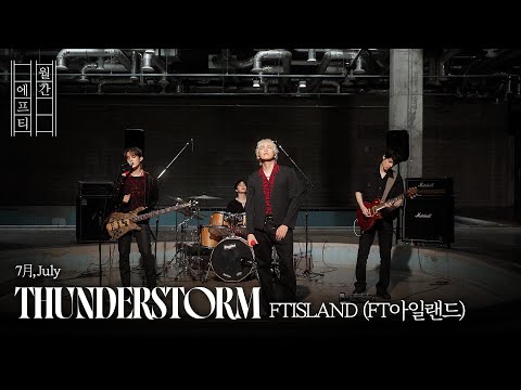 FTISLAND (FT아일랜드) - THUNDERSTORM