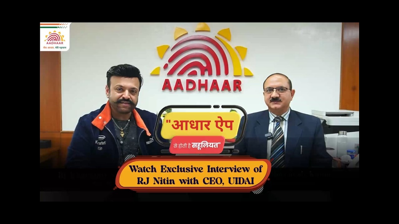 CEO UIDAI Talks Aadhaar App Features & Benefits 📱