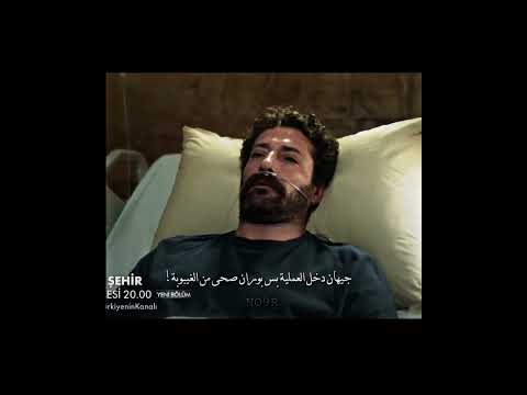 ุงุนูุงู 2 ู
ุณูุณู ุงูู
ุฏููุฉ ุงูุจุนูุฏุฉ ุงูุญููุฉ 35 #ุงูู
ุฏููุฉ_ุงูุจุนูุฏุฉ #ู
ุณูุณูุงุช_ุชุฑููุฉ #ุนููุง_ุฌููุงู #uzakลehir