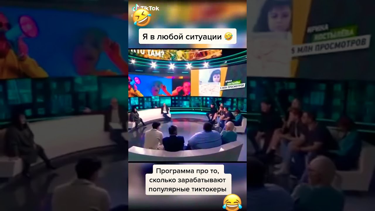 Гриша Полное ТВ: Заработки Тик-Токеров 💰