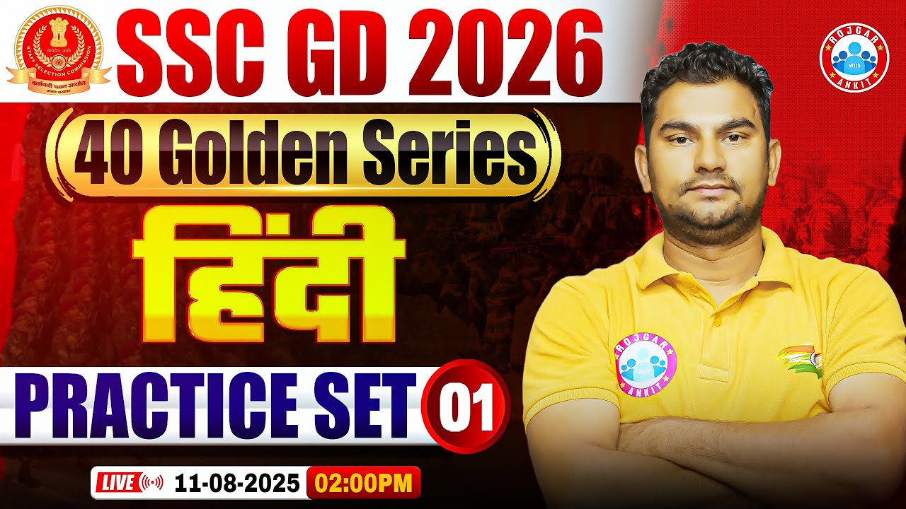 SSC GD Hindi Classes 2026 | SSC GD Hindi Practice Set 01 | Hindi For SSC GD | SSC GD Golden Series