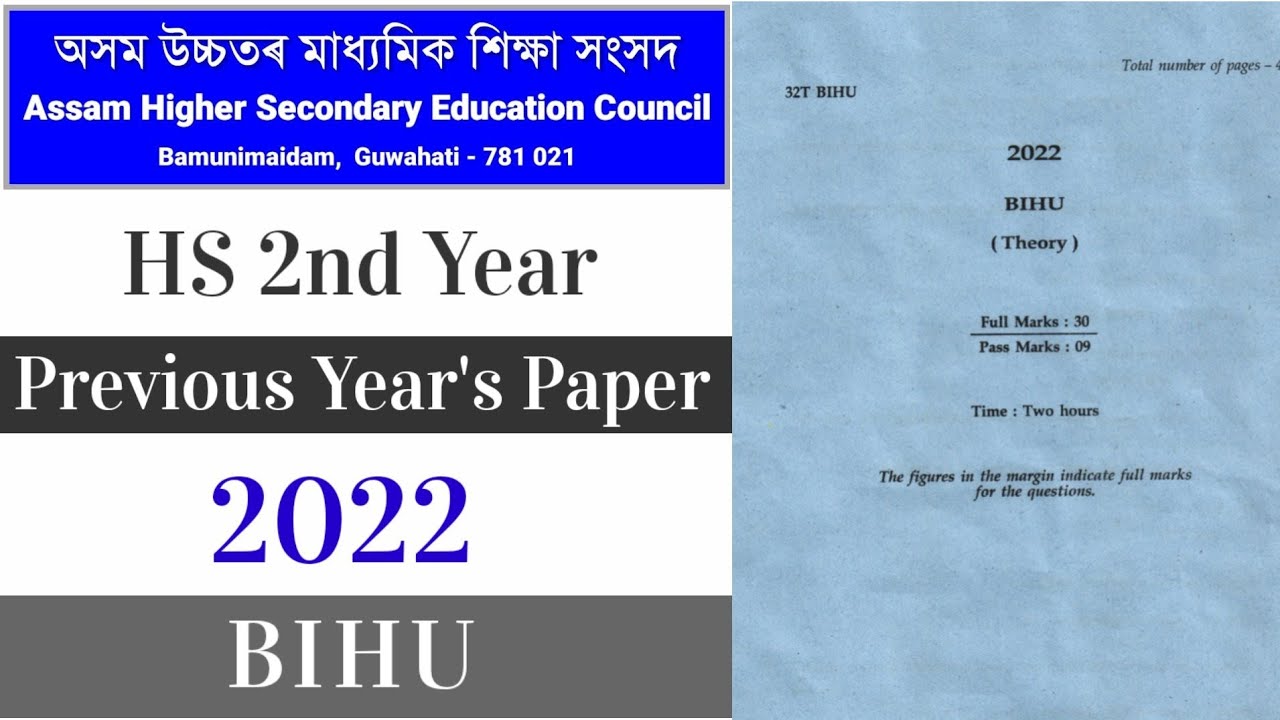 HS 2nd Year Bihu Question Paper AHSEC 2022 & 2024