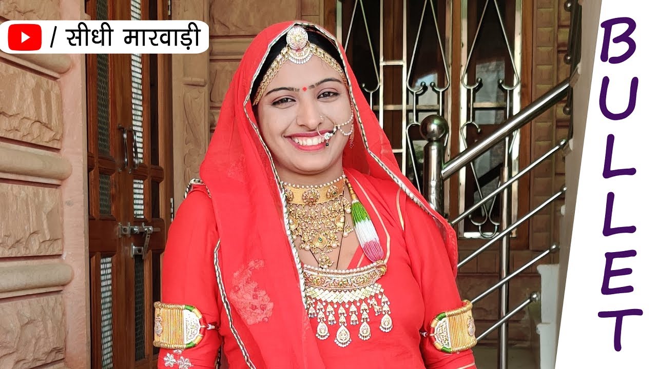 डुग डुग करती Bullet भी चाले😎 म्हारो #Rajasthan #Shorts Marwadi Whatsapp Status Kaushalya Choudhary