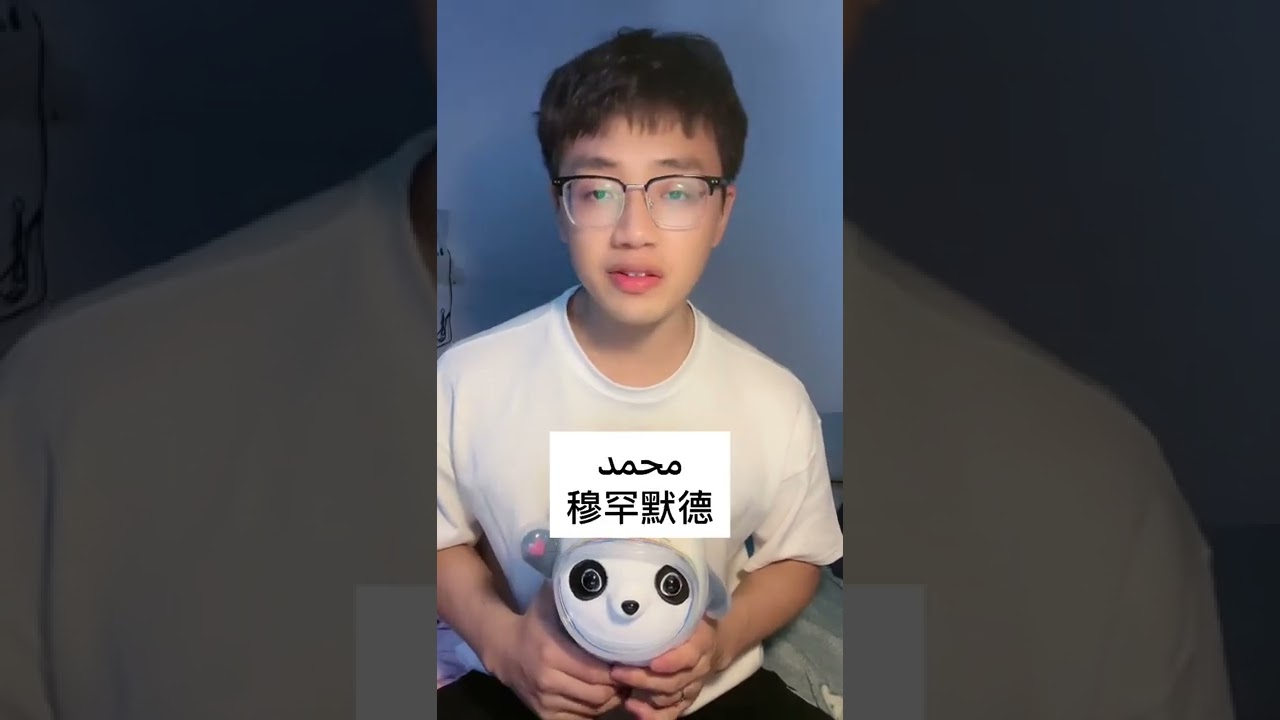 هل تعرف اسمك بالصينية؟ 🇨🇳