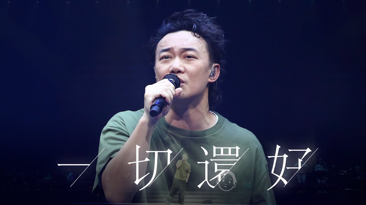 陳奕迅《Fear and Dreams》香港演唱會第九場精彩回顧🎤