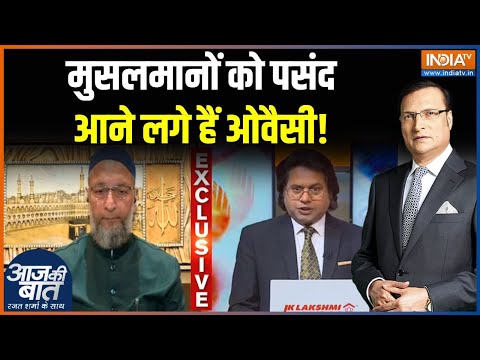 Asaduddin Owaisi Exclusive Interview : बिहार चुनाव के X फैक्टर, ओवैसी ने दी अच्छी टक्कर | Bihar