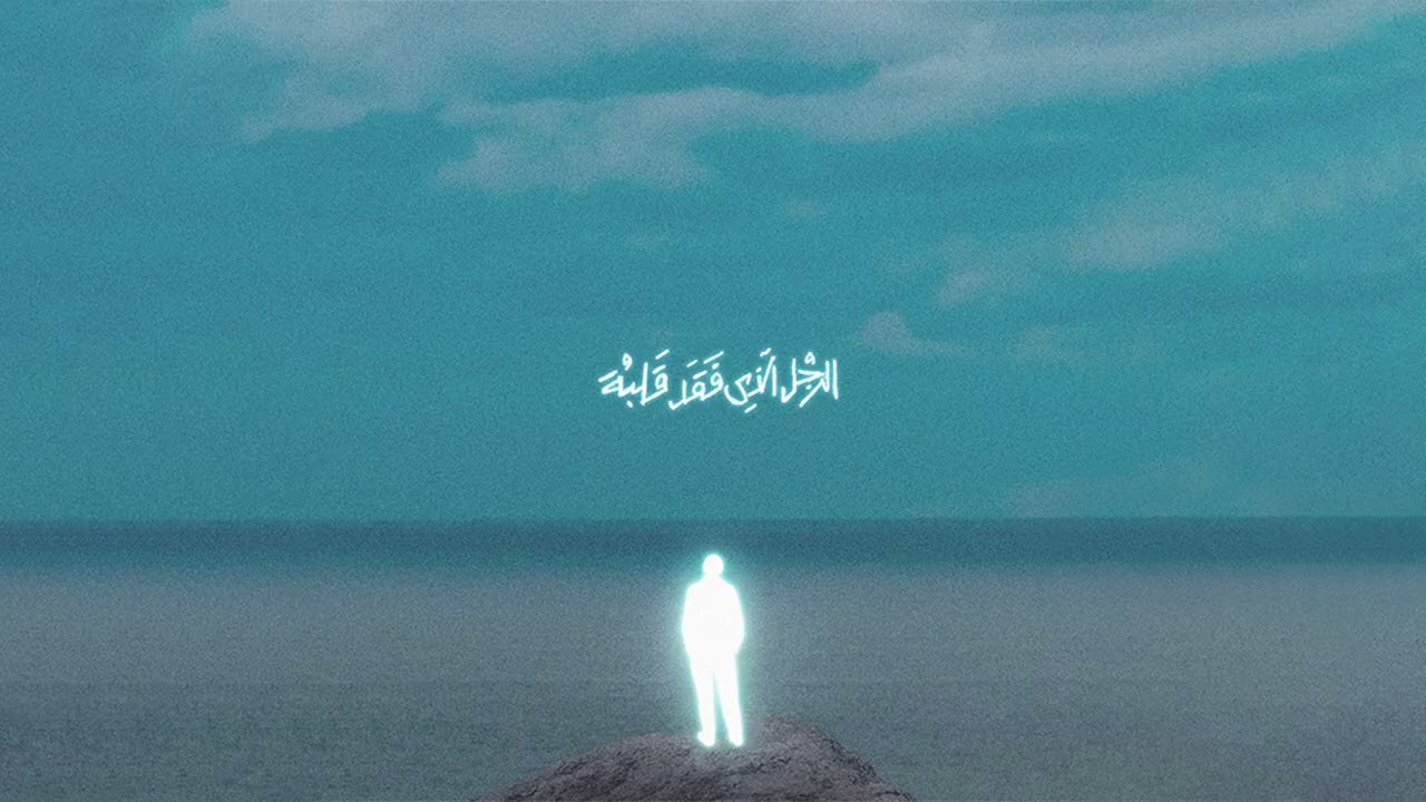 Marwan Moussa & Karim Osama - 3ALA FEN? 🎶