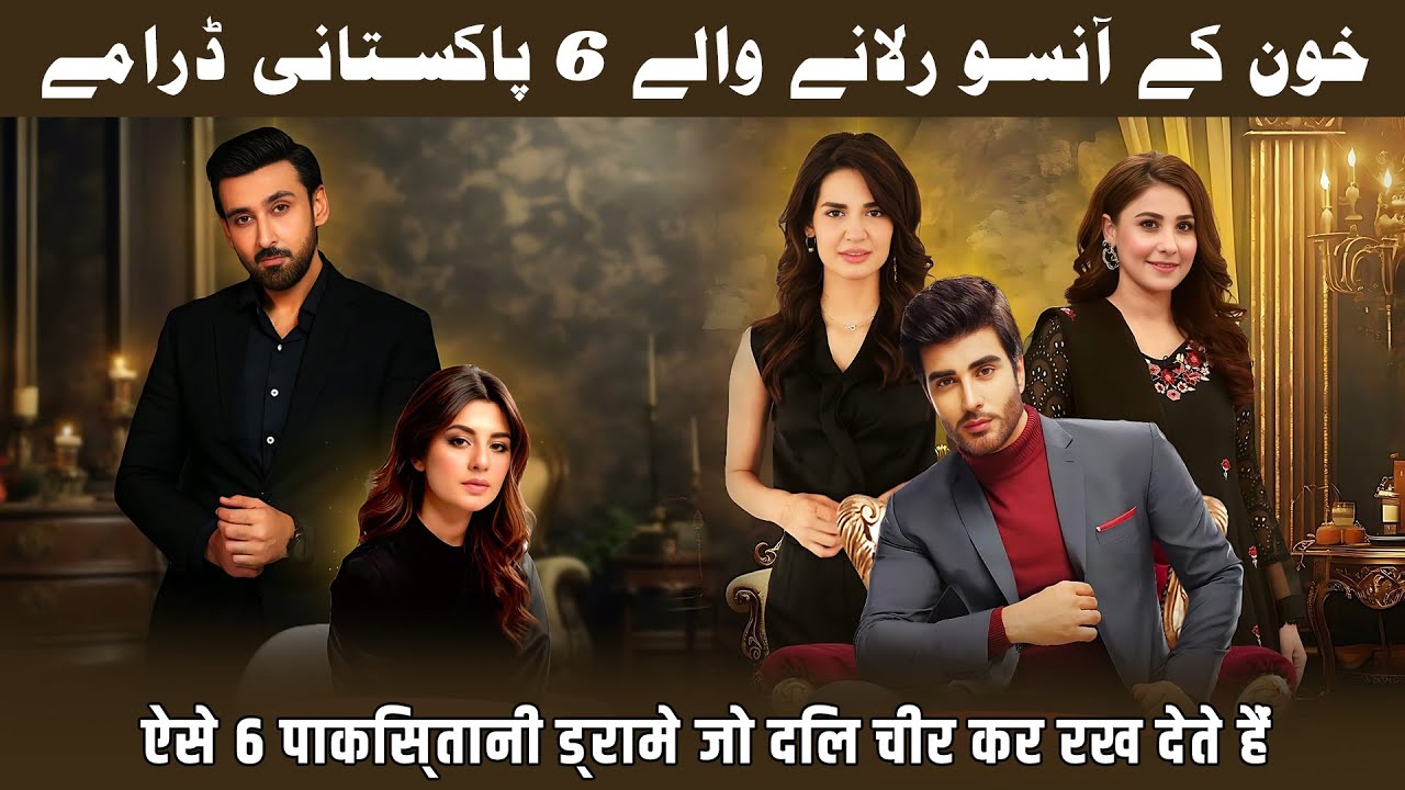 Top 6 Heartbreaking Pakistani Dramas of 2025 That Will Make You Cry 😢