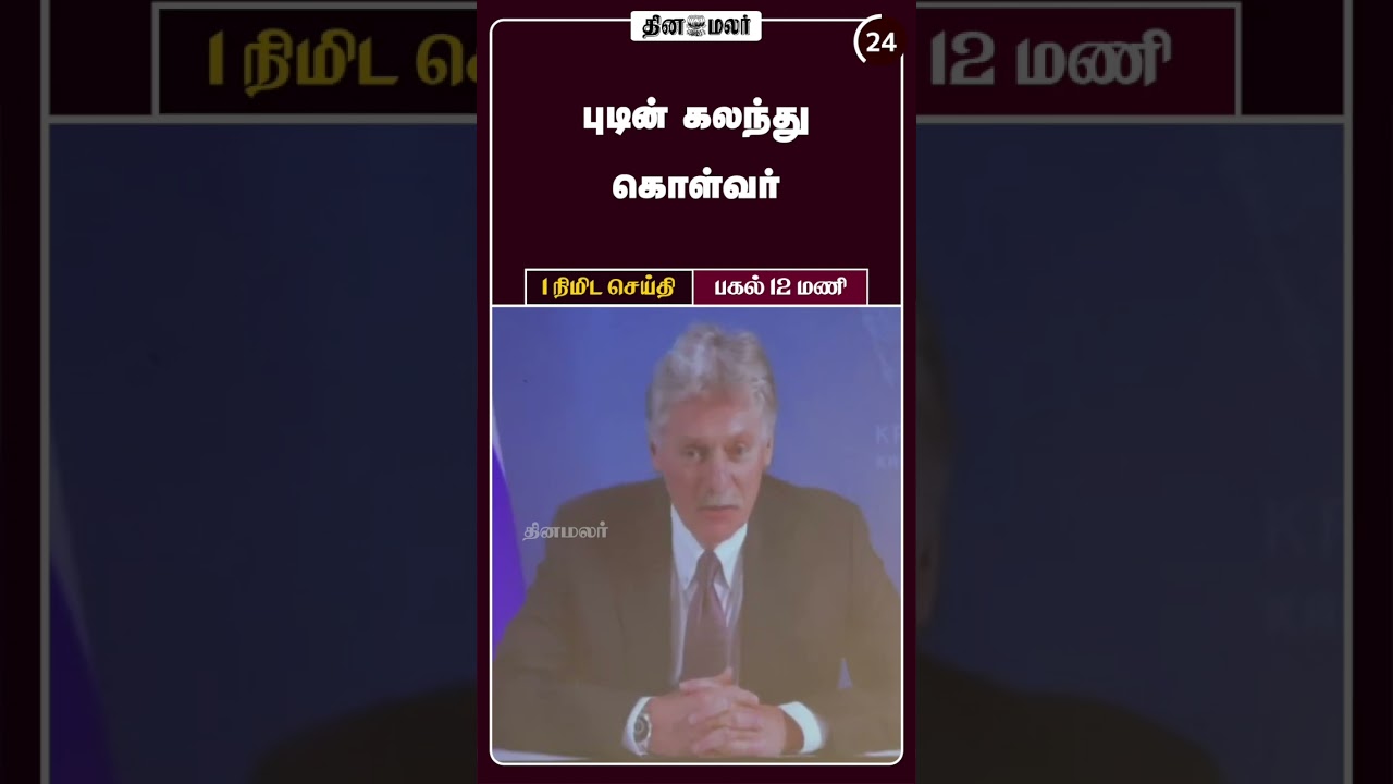 1-Minute Election Update | April 17, 2026 🔥