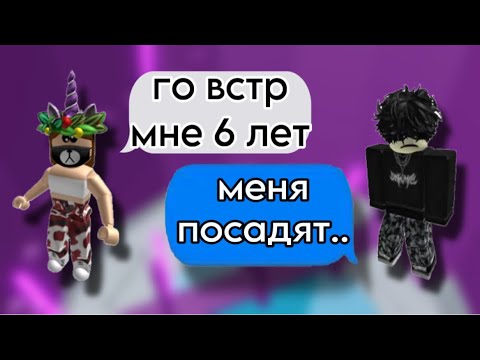 😱6ти летка ВСТР с ДЯДЕЙ🤫РОБЛОКС ИСТОРИЯ❤️#историяроблокс #роблокс #roblox #fyr #актив #storytime