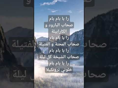 Maghrebins ุจูุทู