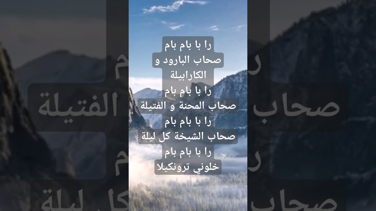 Maghrebins بلطي: A Delicious Fish Dish