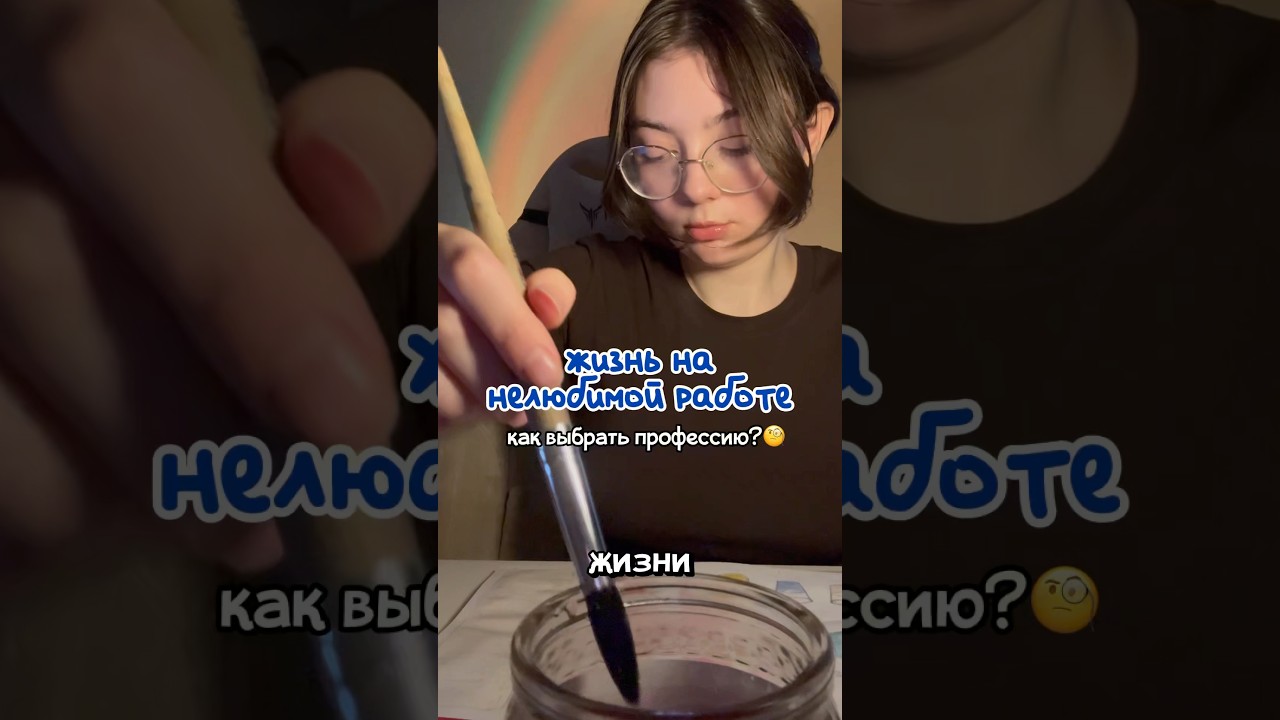 Как понять, что выбрал правильную профессию? 🤔