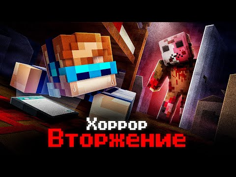 😱 Майнкрафт, но Мы Застряли В НОВОМ ДОМЕ • [Хоррор Прохождение] + Фиксплей