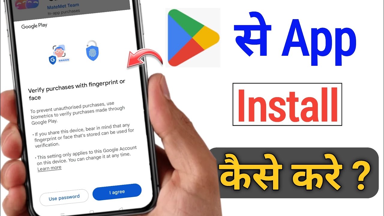 Play Store App Download Issues and Purchase Verification Using Fingerprint or Face