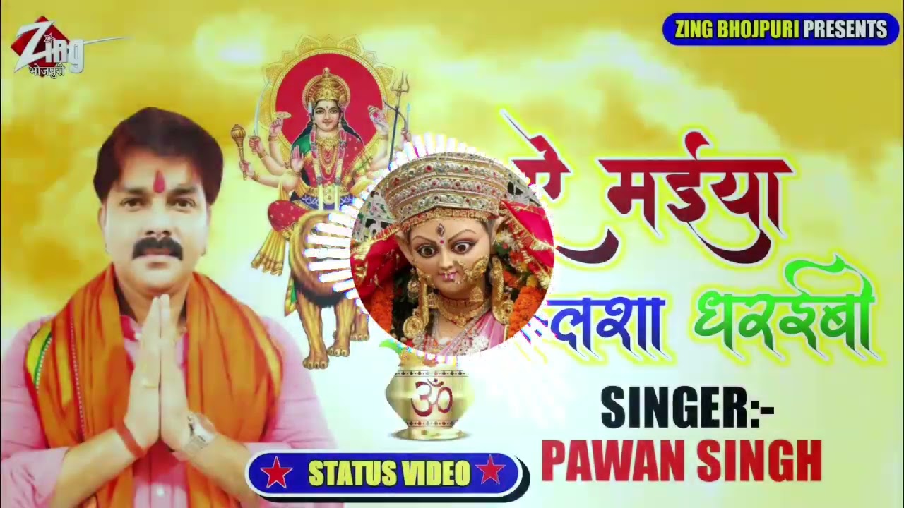 Angana Lipaibo Ae Maiya Kalsha Song 🎶