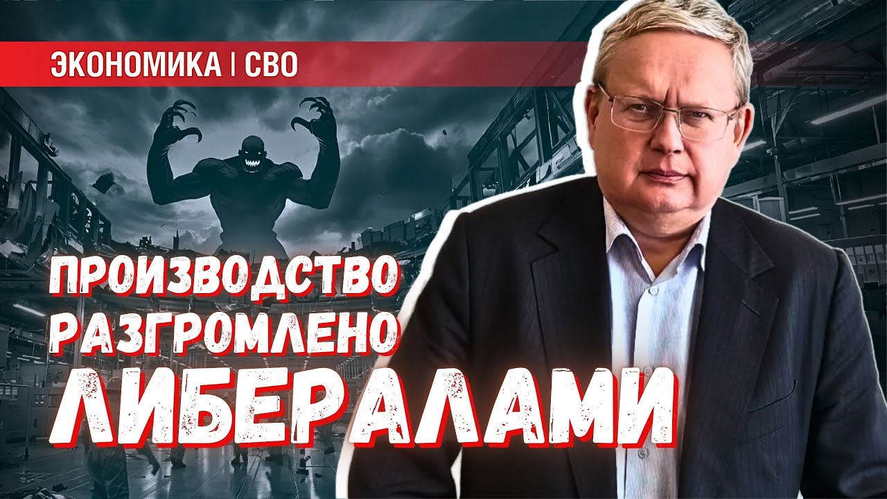 СВО и мифы о «перегреве экономики»: что вызвало обеспокоенность либералов