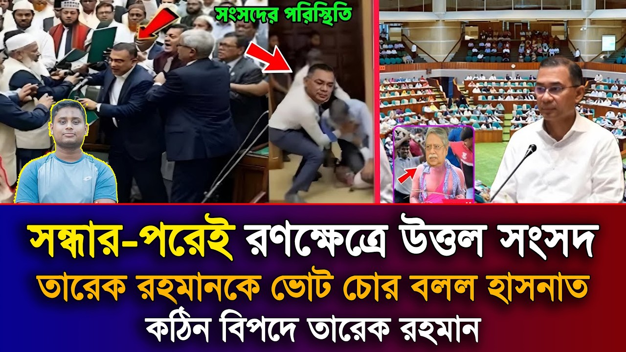 Bangladesh News Today: March 29, 2026 đ°