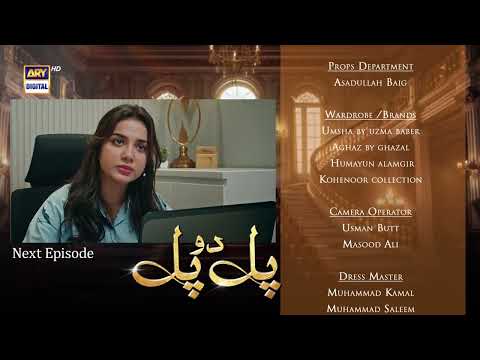 Pal Do Pal Episode 74 | Teaser | Junaid Jamshaid Niazi | Tuba Anwer | ARY Digital