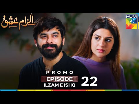 Ilzam e Ishq - Episode 22 Promo - 14th September 2025 At 09 PM - [ Humayoun  Ashraf & Maria Malik ]