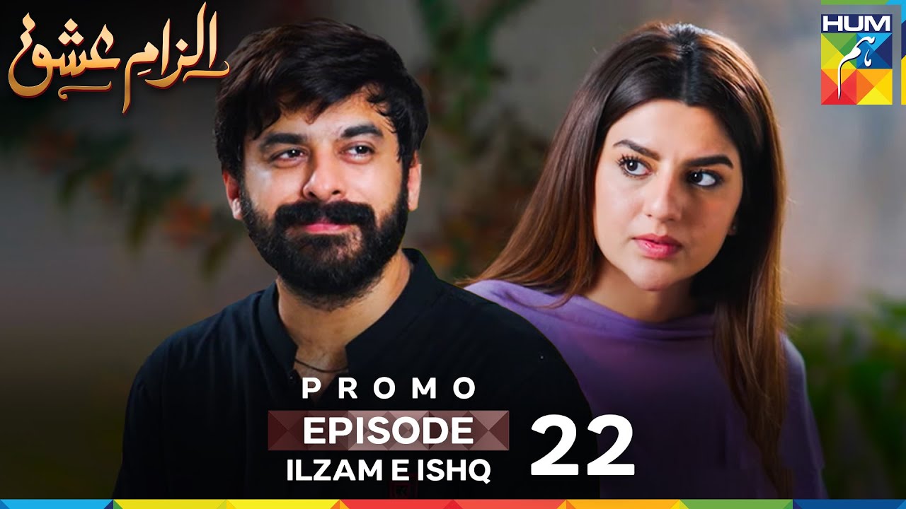 Ilzam e Ishq Episode 22 Promo 🌟 | Airs 14th September 2025 at 9 PM