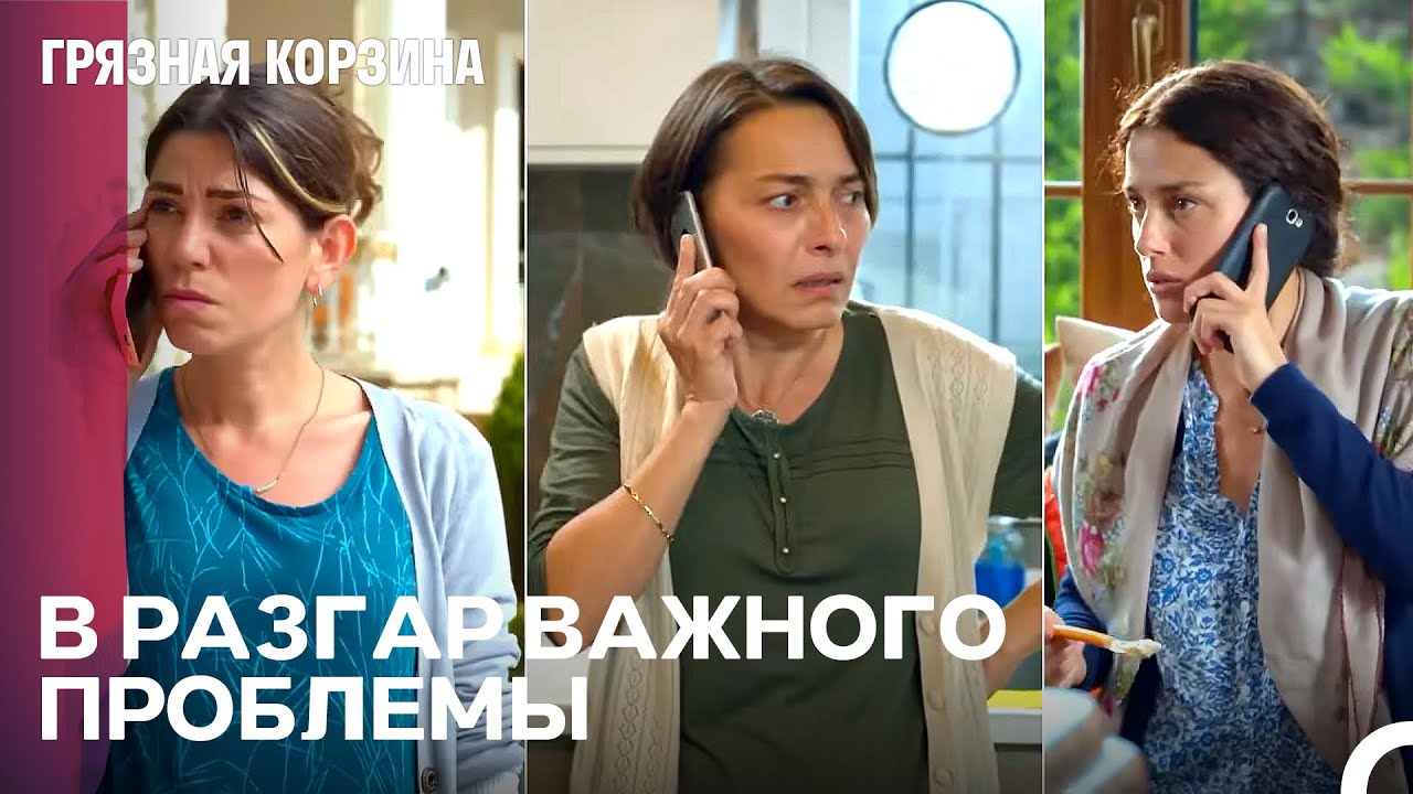 Девушки в групповом звонке: Важная проблема 📞