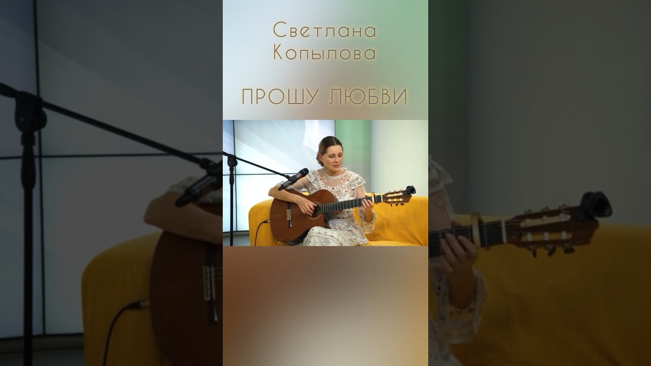 Прошу любви — музыка и песни о любви 💖