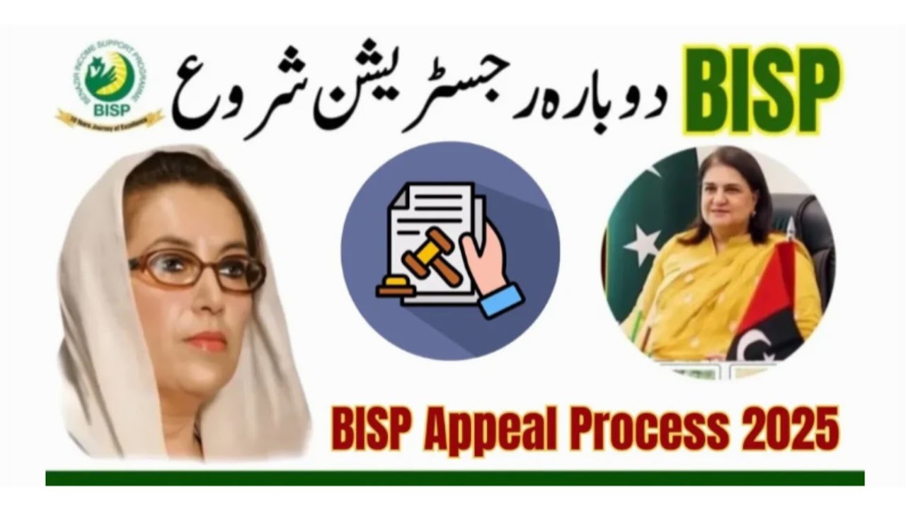 BISP 8171 Registration Update 2025 | Apply Online