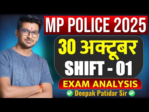 MP Police Constable 30 October 1st SHIFT Analysis | MP Police 2025 Exam Analysis | MP Police 2025