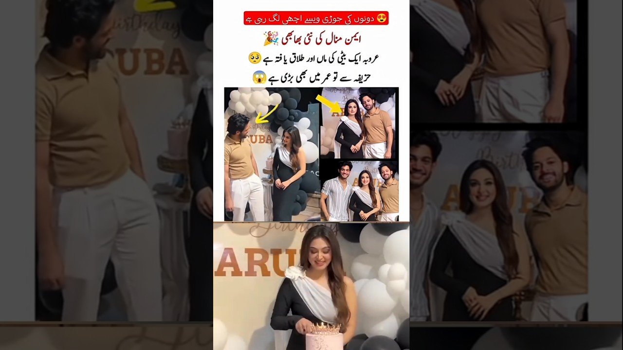 Aiman Minal's New Bhabi & Huzaifa's Wife | Episode 33 🎥