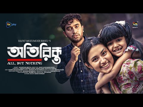 Otirikto | অতিরিক্ত | Farhan Ahmed Jovan | Tasnia Farin | Bangla Natok 2025 | Deepto Natok