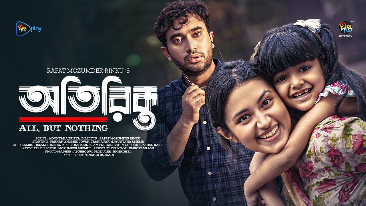 Otirikto | নতুন বাংলা নাটক ২০২5 | Farhan Ahmed Jovan & Tasnia Farin | Deepto Natok