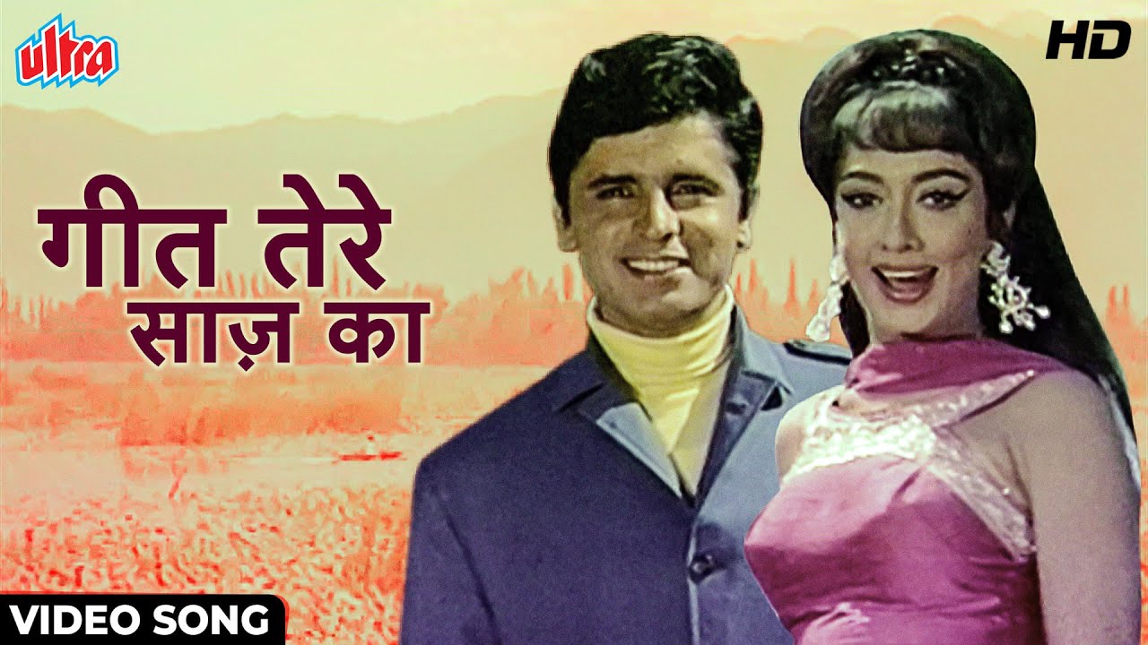 Experience the timeless magic of 'Geet Tere Saaz Ka' 🎶 | Lata Mangeshkar's Classic Song from Intaquam (1969)