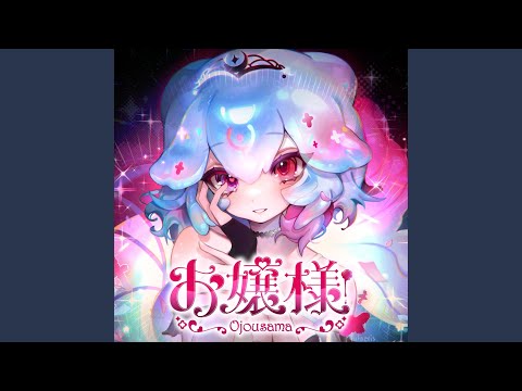 She Wolf (feat. nihmune)