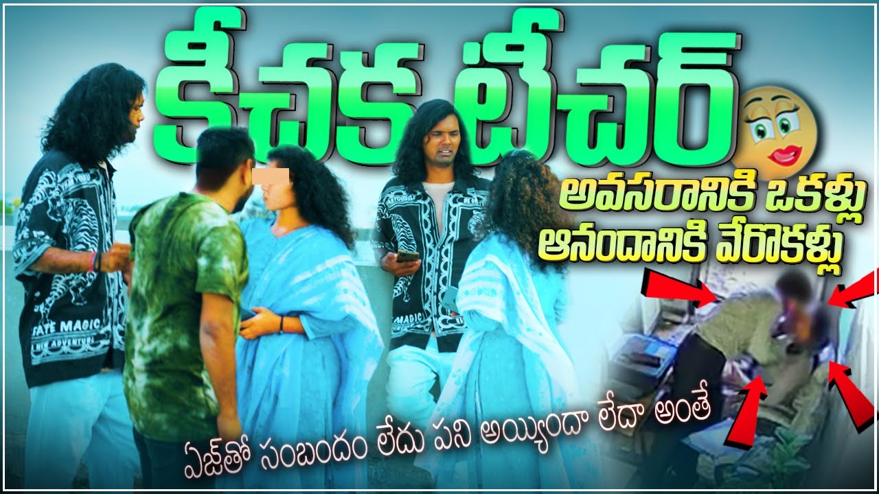 ఆడదాన్ని నమ్మడమే మగాడి తప్పా? | ఆసక్తికర చర్చలు 🎥