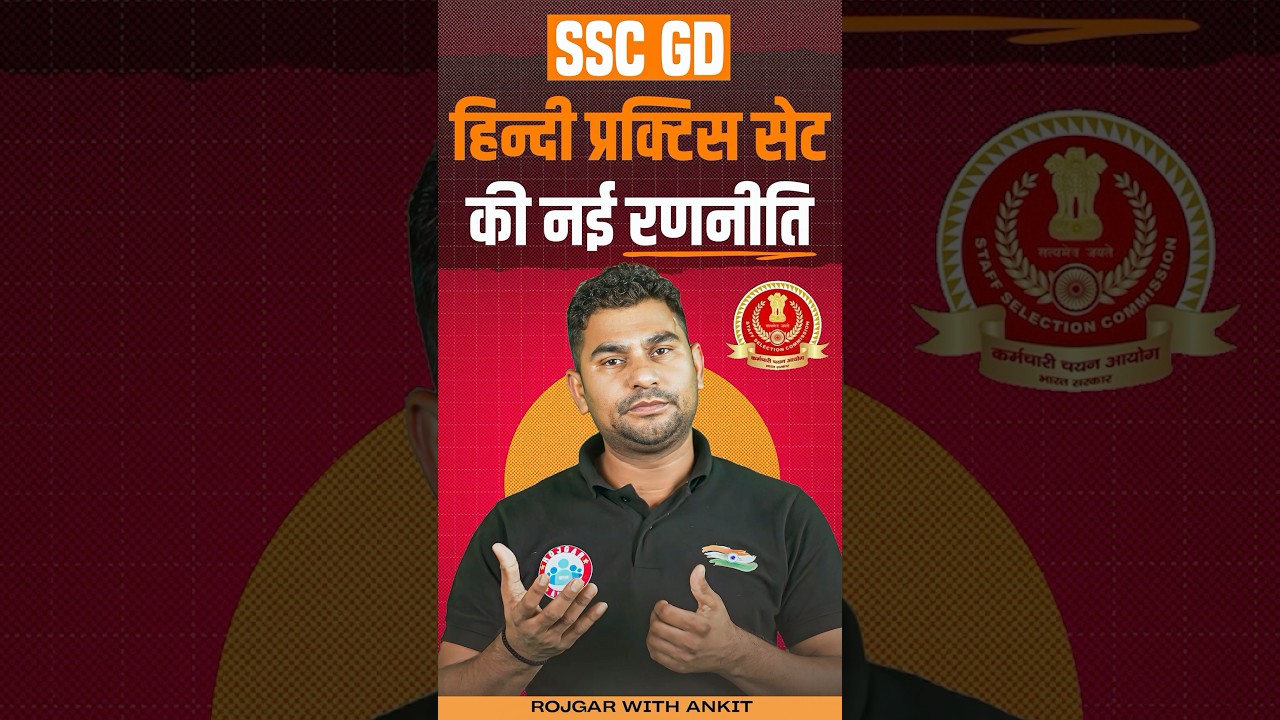 SSC GD 2025 Strategy by Neeraj Sir 🇮🇳