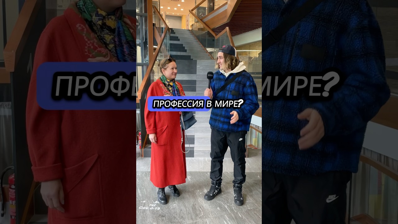 Самая легкая профессия в мире 🤔