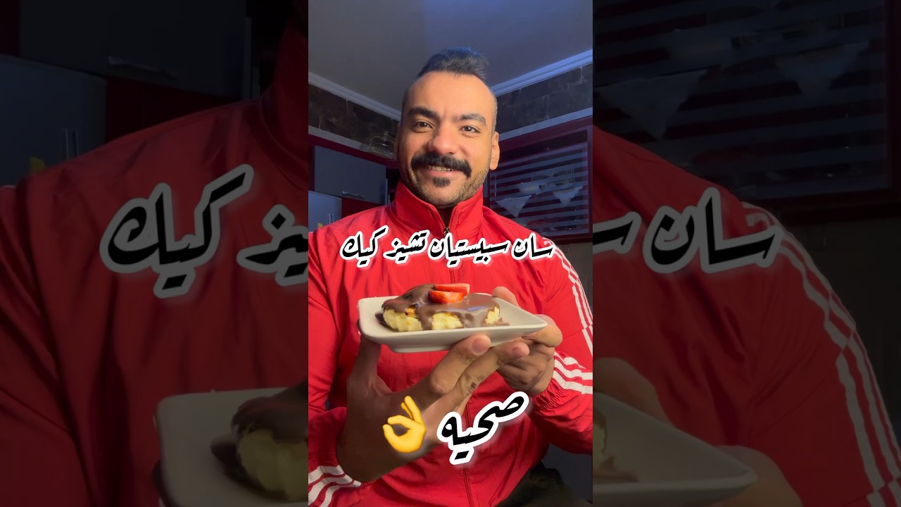 أسهل وأسرع وصفة تشيز كيك دايت لذيذة وصحية