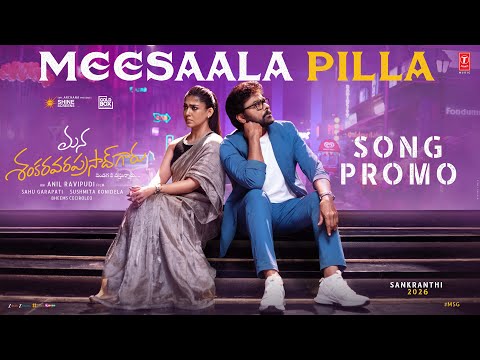 Meesaala Pilla Promo | Mana Shankara Varaprasad Garu | Chiranjeevi,Nayanthara | Bheems|Anil Ravipudi